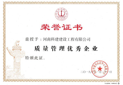 华体会hth·(体育)(中国)官方网站被授予“质量管理优秀企业”